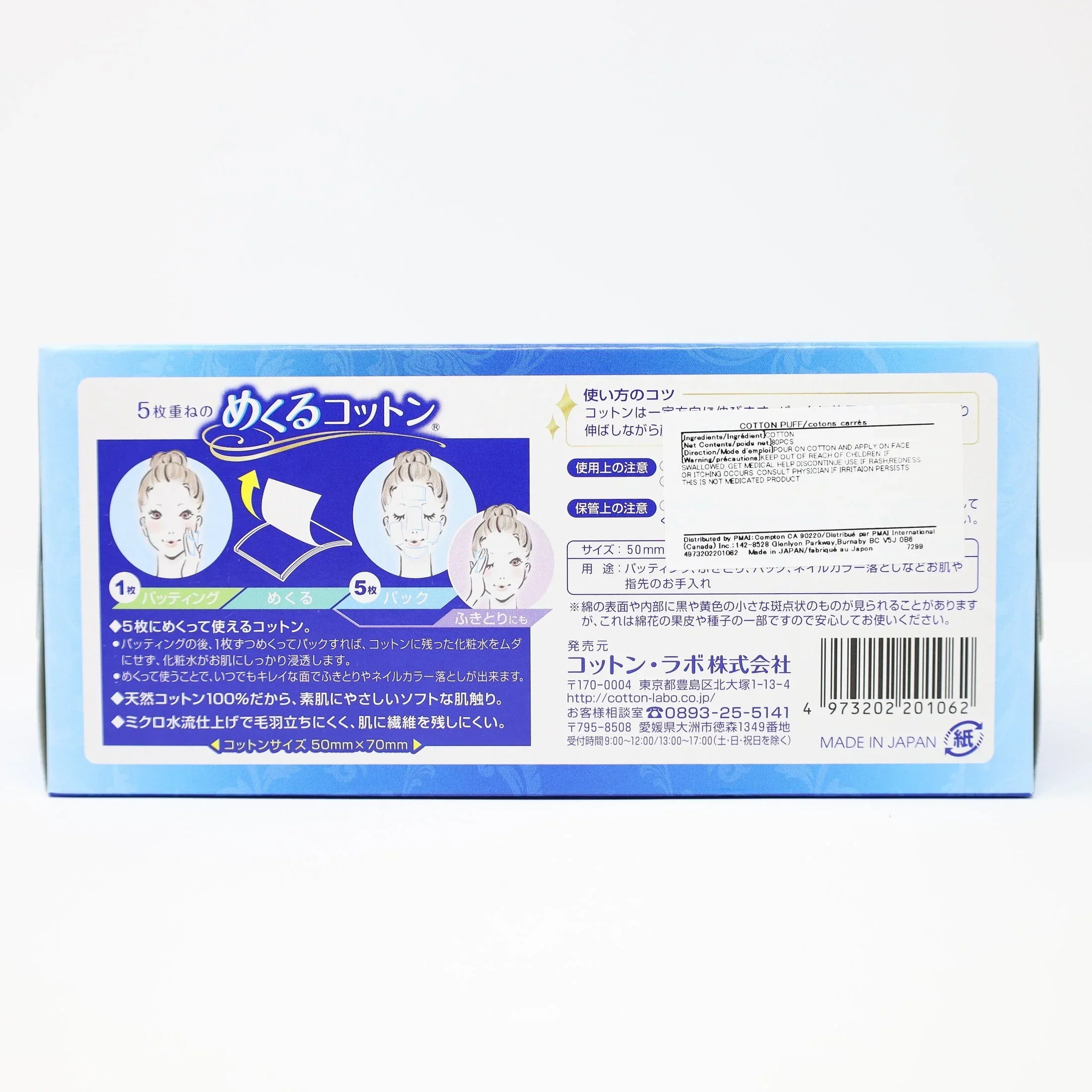 COTTON LABO COTTON LABO MULTI-LAYER COTTON PUFF 80P - Image 2