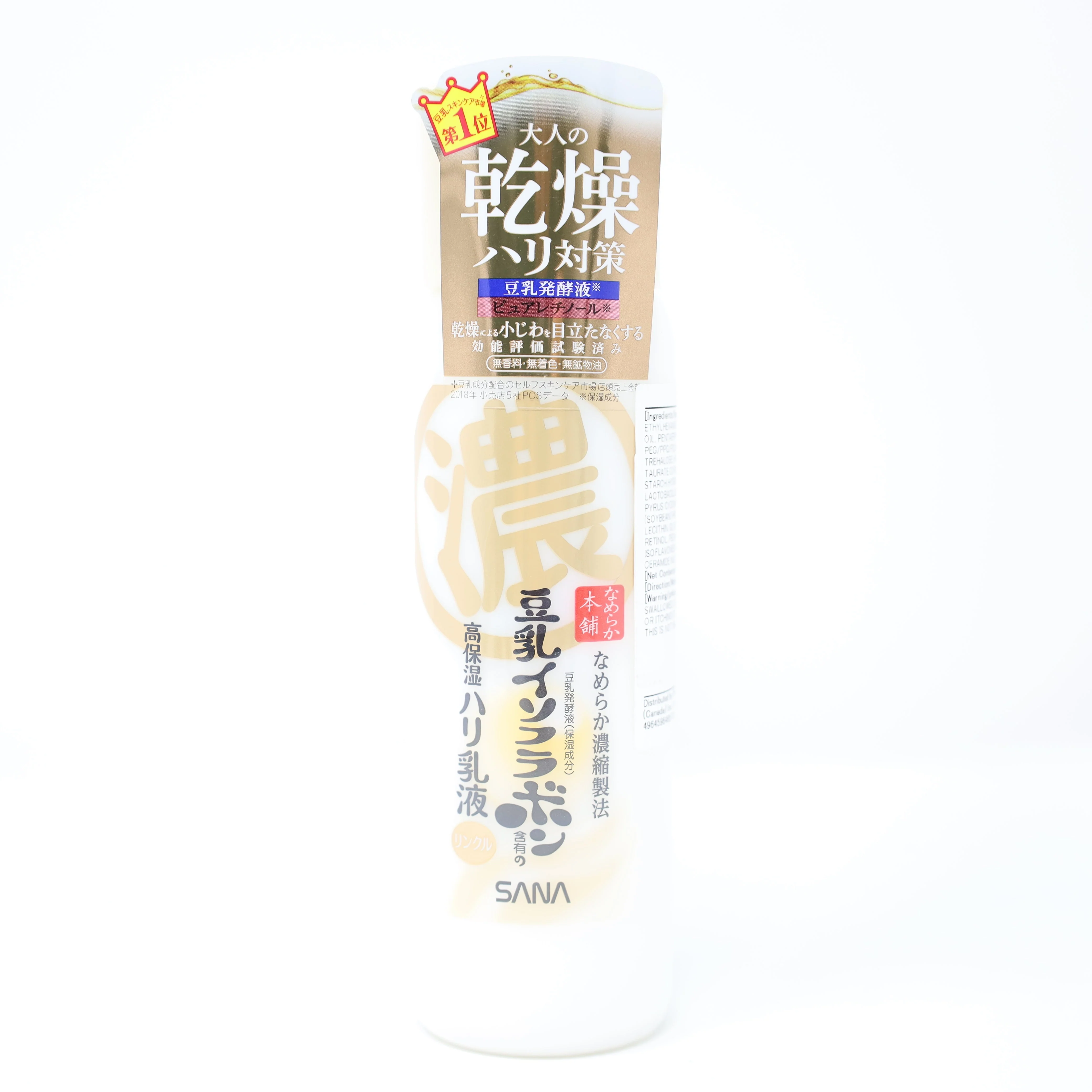 SANA NAMERAKA WRINKLE MILKY LOTION 5.0FLOZ(150ML)