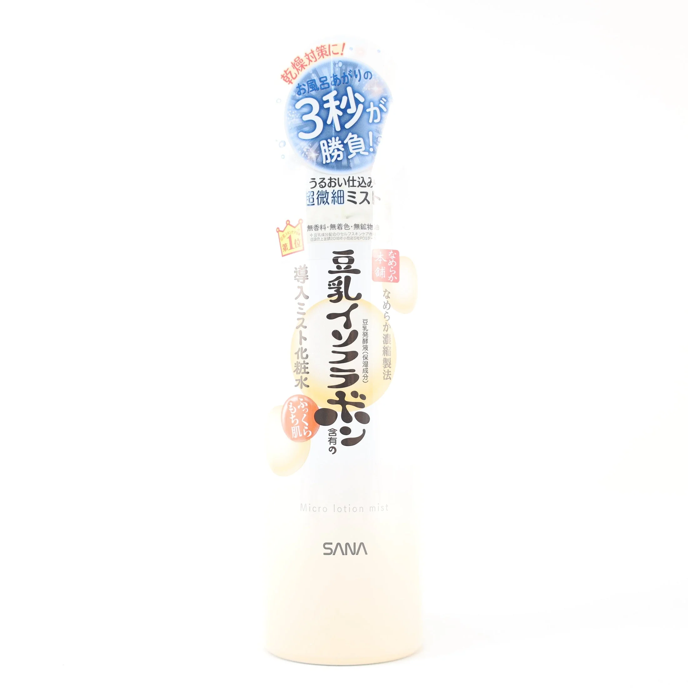 SANA NAMERAKA MIST SKIN LOTION N 5.2OZ/150G
