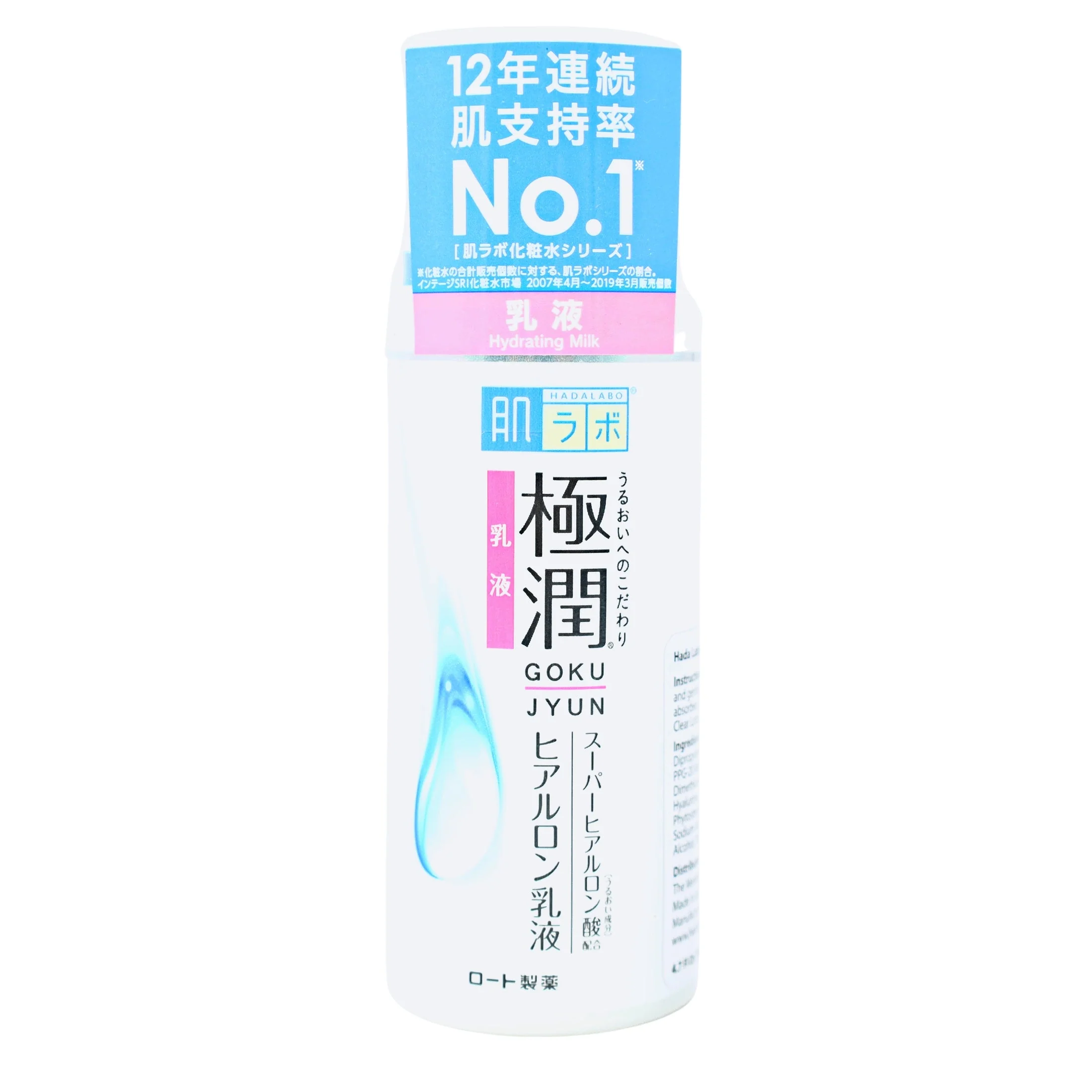 ROHTO HADALABO GOKUJUN HYALURONIC MILKY LOTION 4.7FLOZ(140ML)