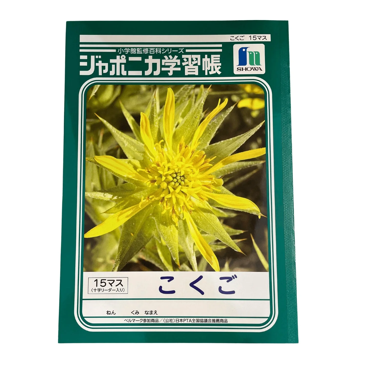 KOKUGO 15MASU
