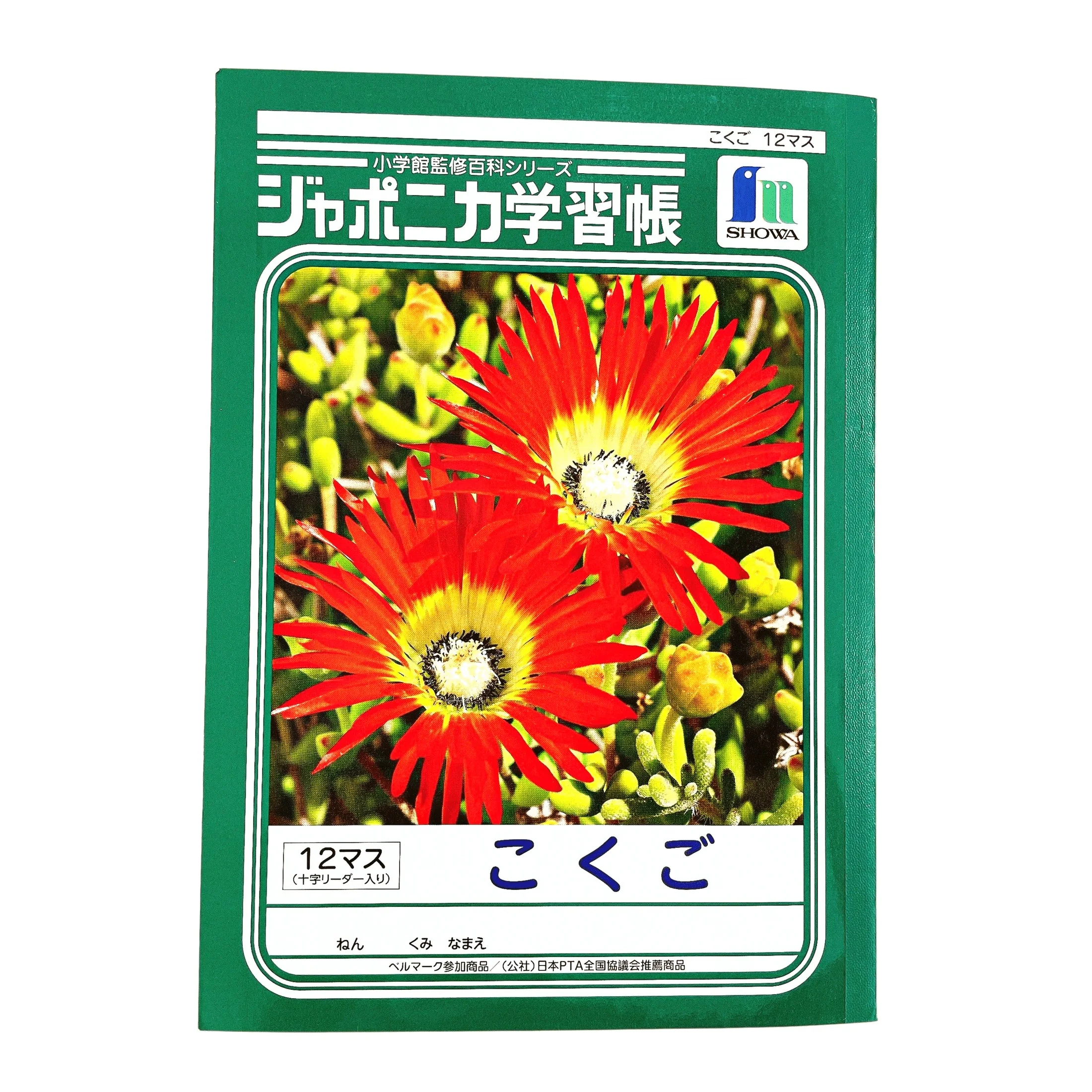 JAPONICA KOKUGO 12MASU