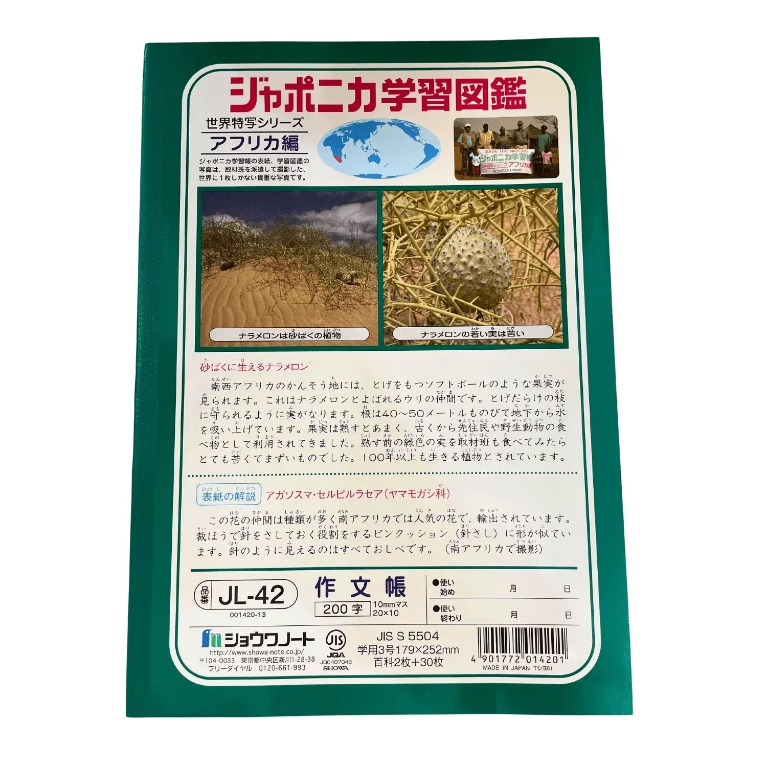 SAKUBUN 2006 - Image 2