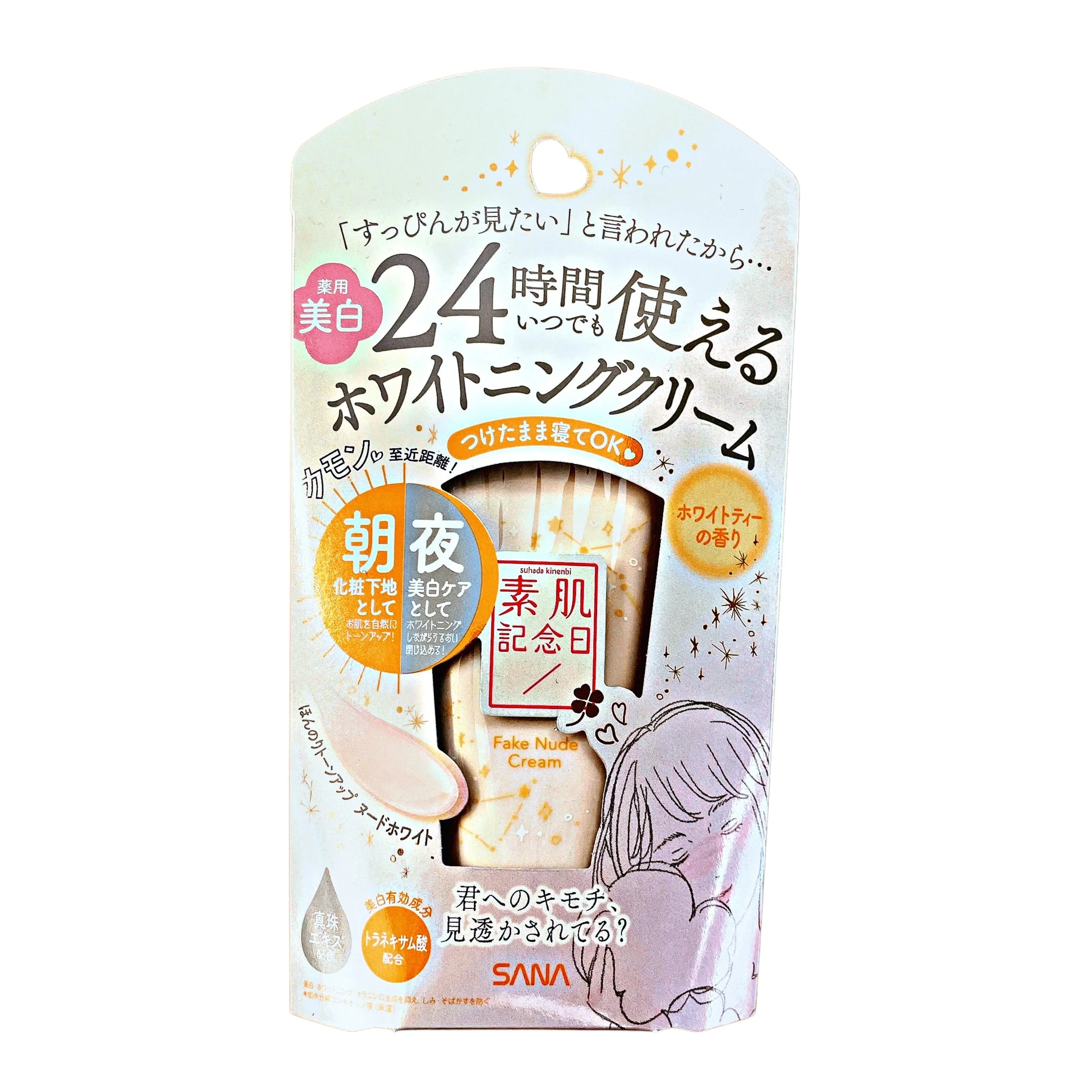 SUHADA KINENBI FLAWLESS NUDE CREAM