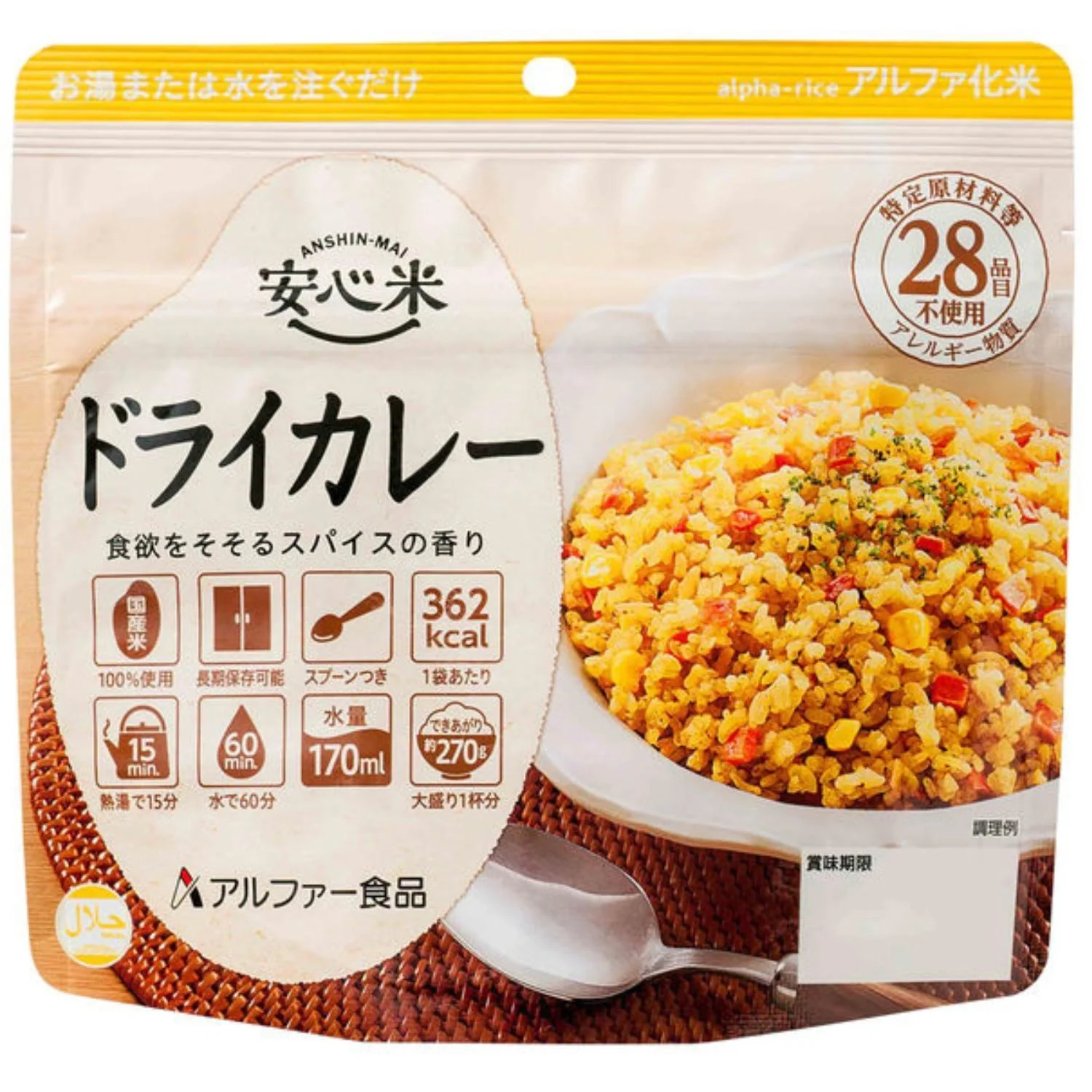 ANSHINMAI DRY CURRY
