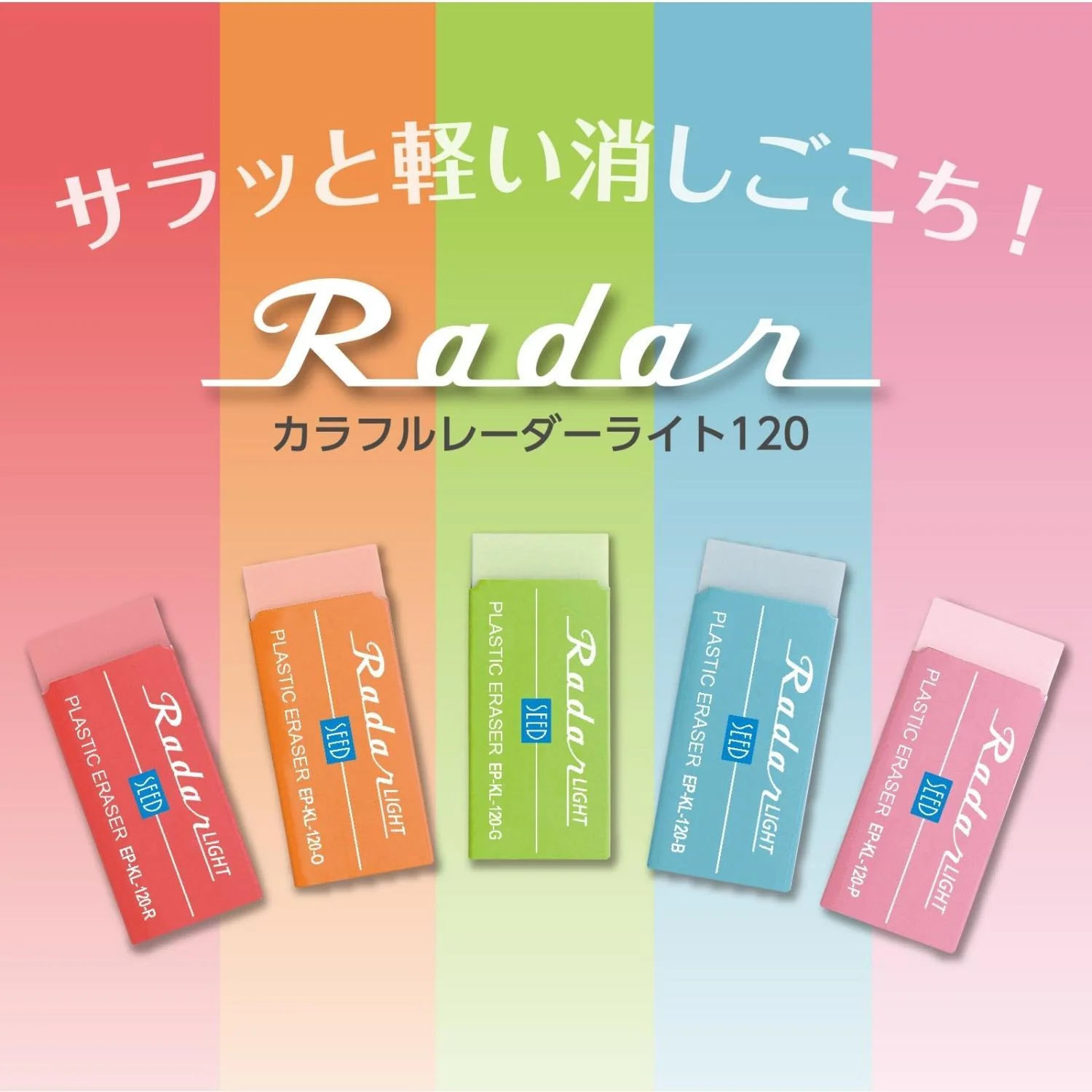 COLORFUL RADAR LIGHT 120