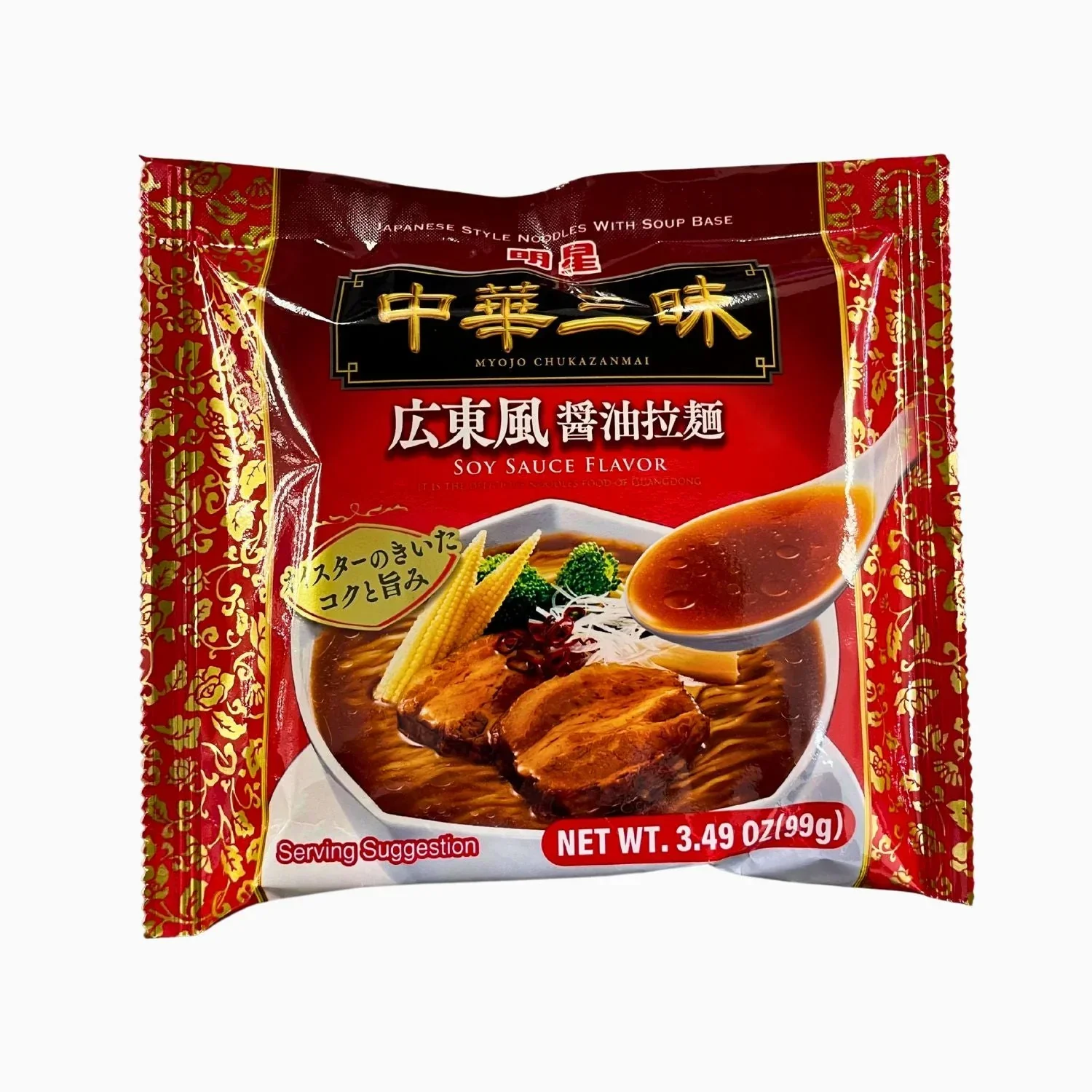 MYOJO Chukazanmai Kantonfu-Shoyu Soy Sauce Flavor Ramen 3.49oz/99g - Image 2