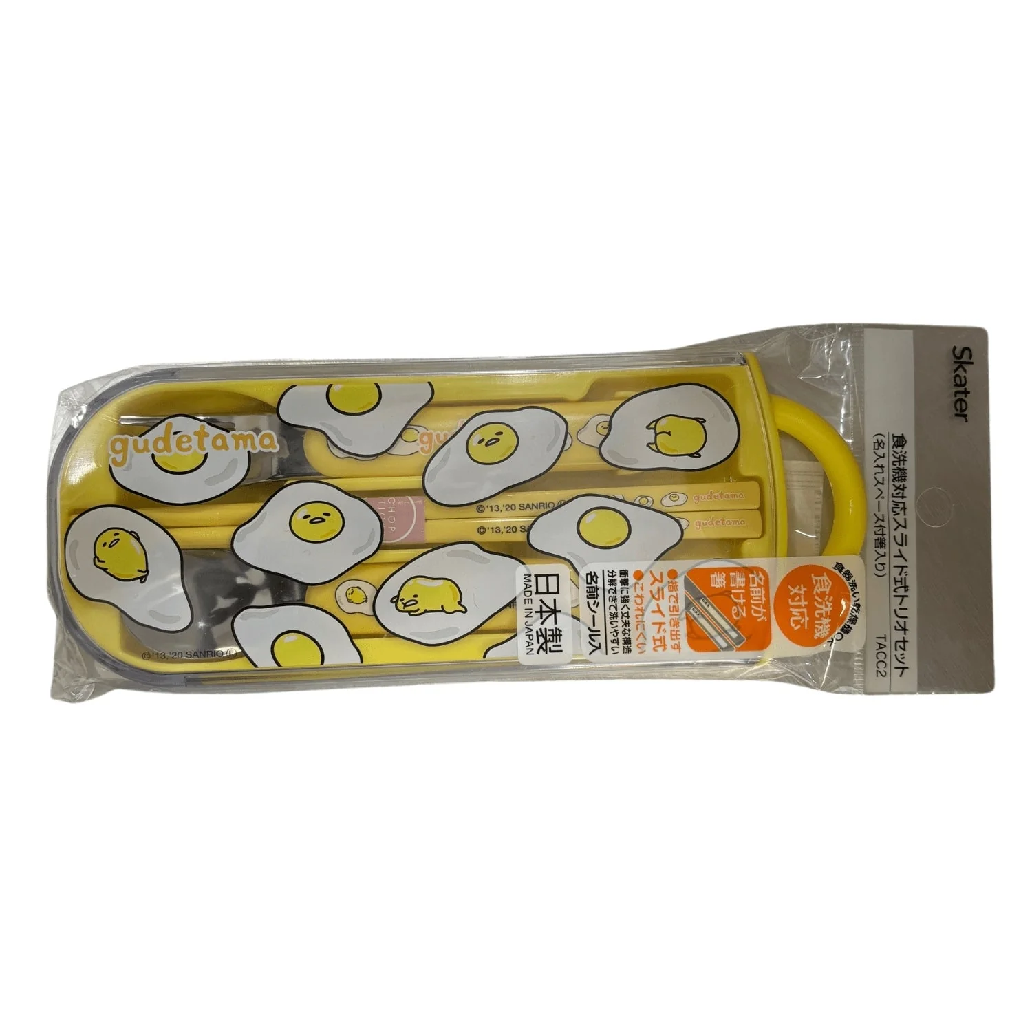 GUDETAMA UTENSIL SET (SUNNY-SIDE UP)