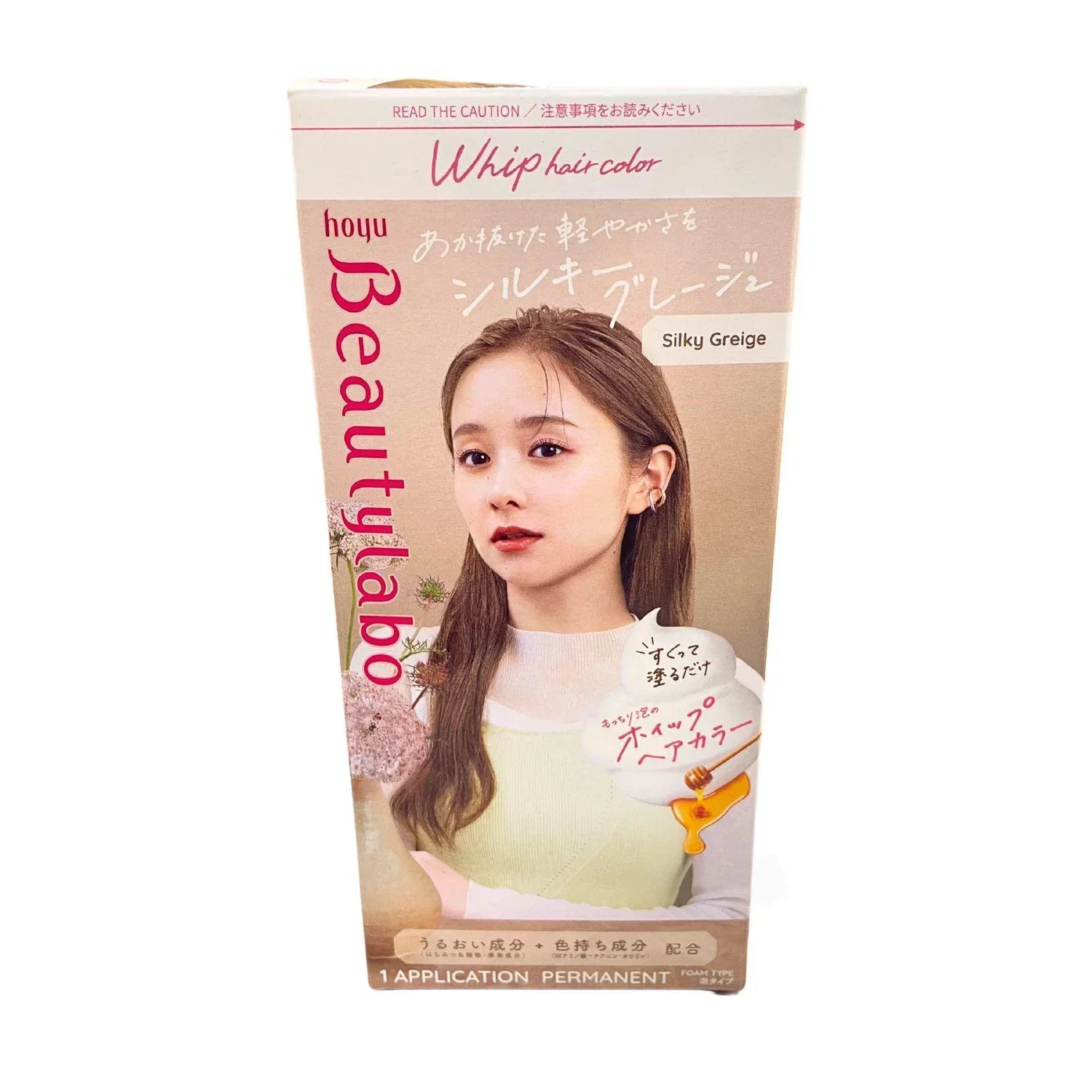 HOYU BEAUTY LABO WHIP SILKY GREIGE HBLWSK