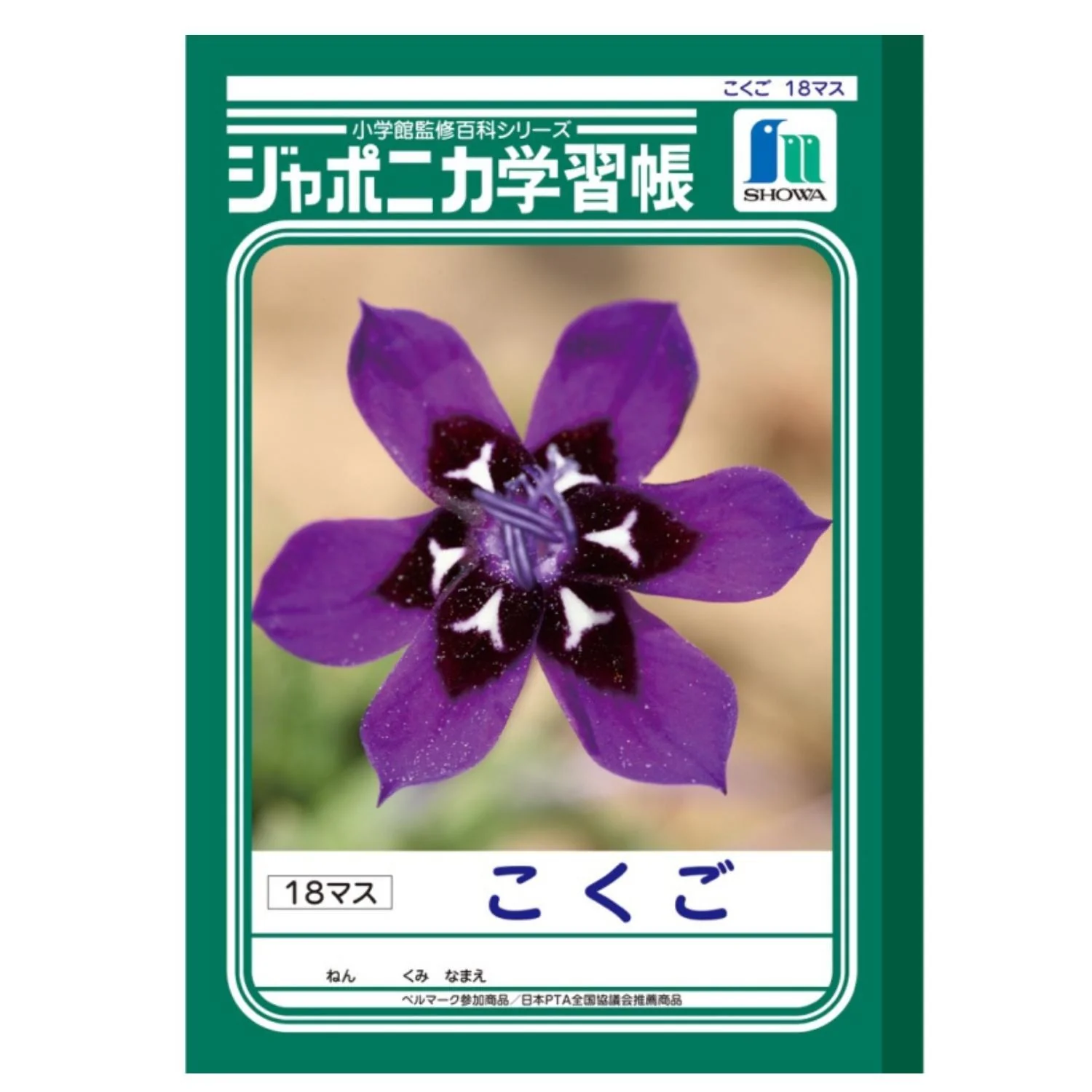 JAPONICA KOKUGO 18 MS