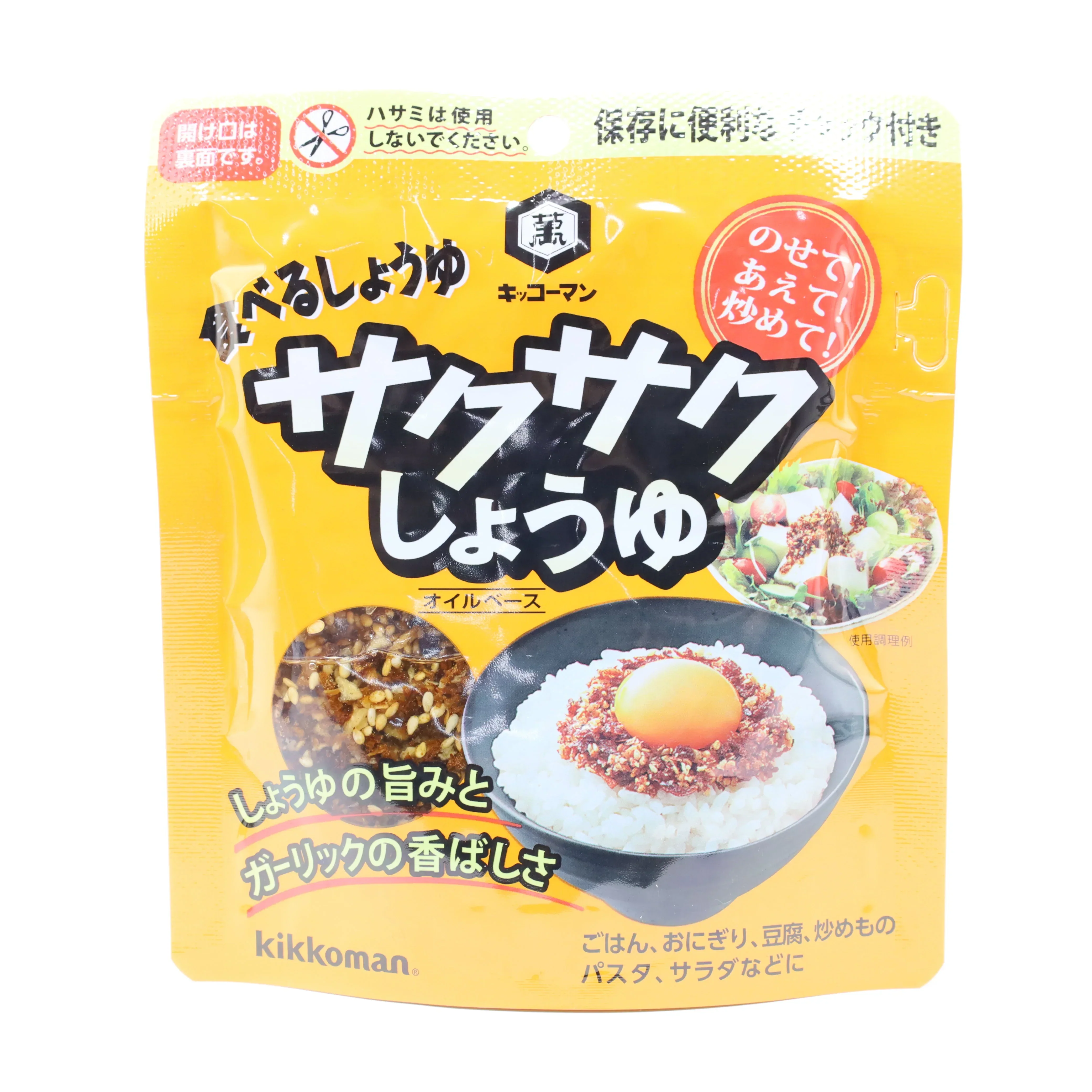 KKM TABERU SHOYU SAKU SAKU CRUNCHY SOY SAUCE FLAKE 3.2OZ/90G