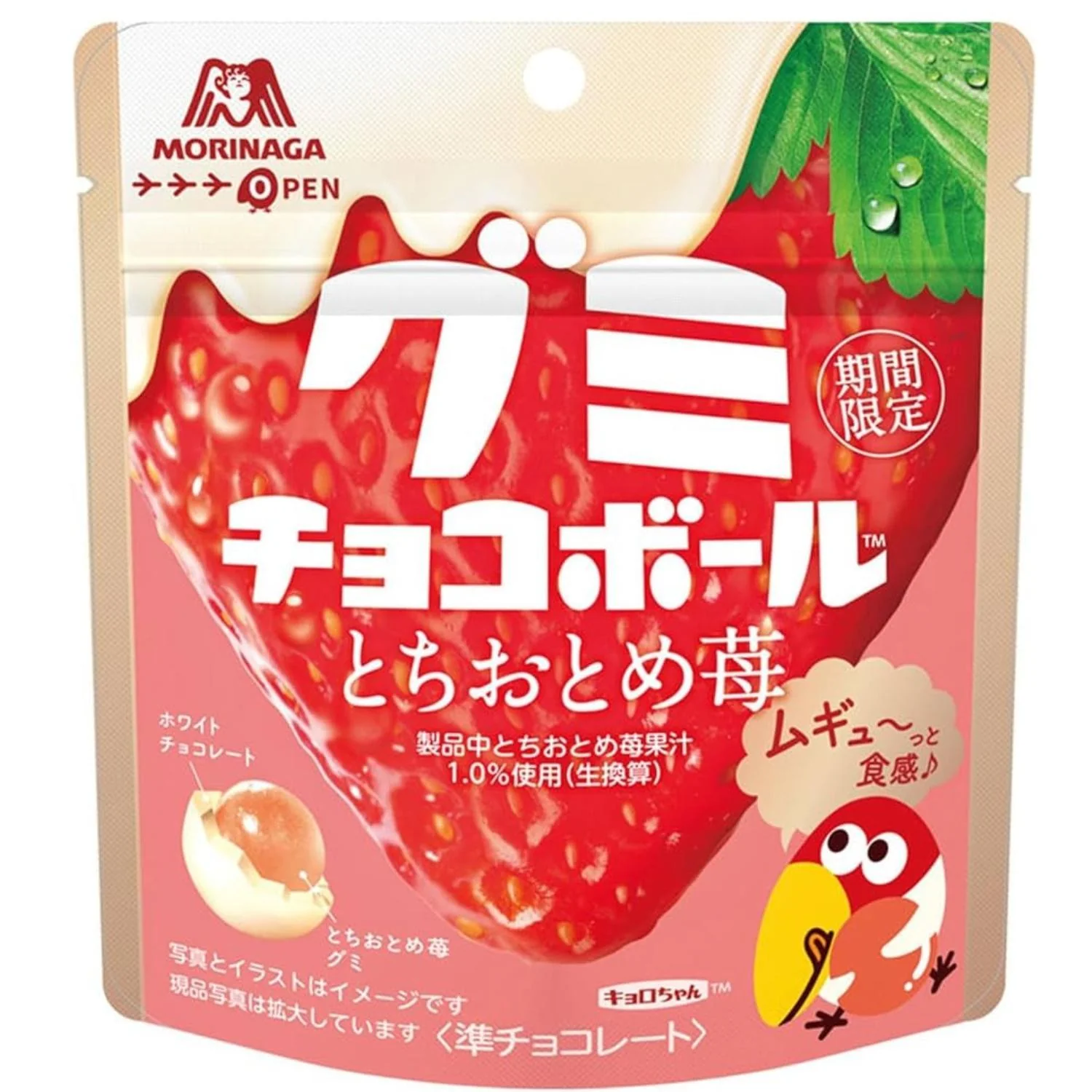 MORINAGA GUMMY CHOCO BALLS STRAWBERRY 47G
