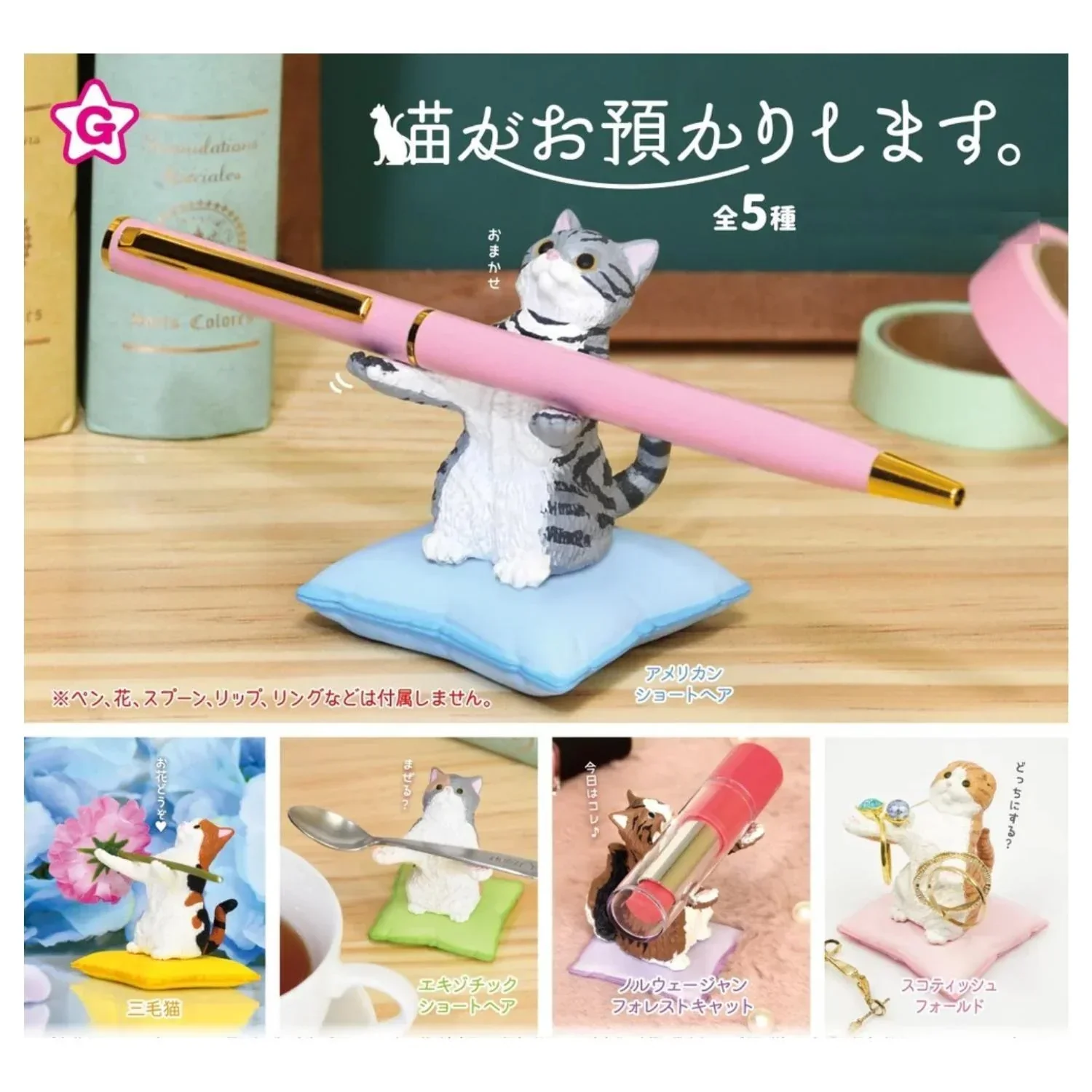 PEN HOLDER CAT BLIND BOX