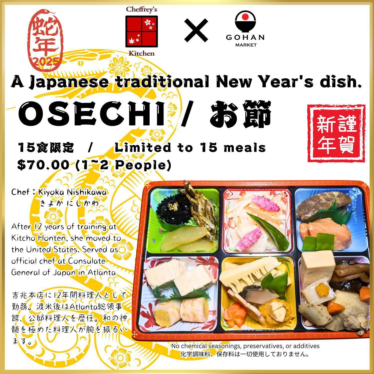 STORE PICK UP ONLY.  OSECHI / JAPANESE NEW YEARS DISH - Image 3