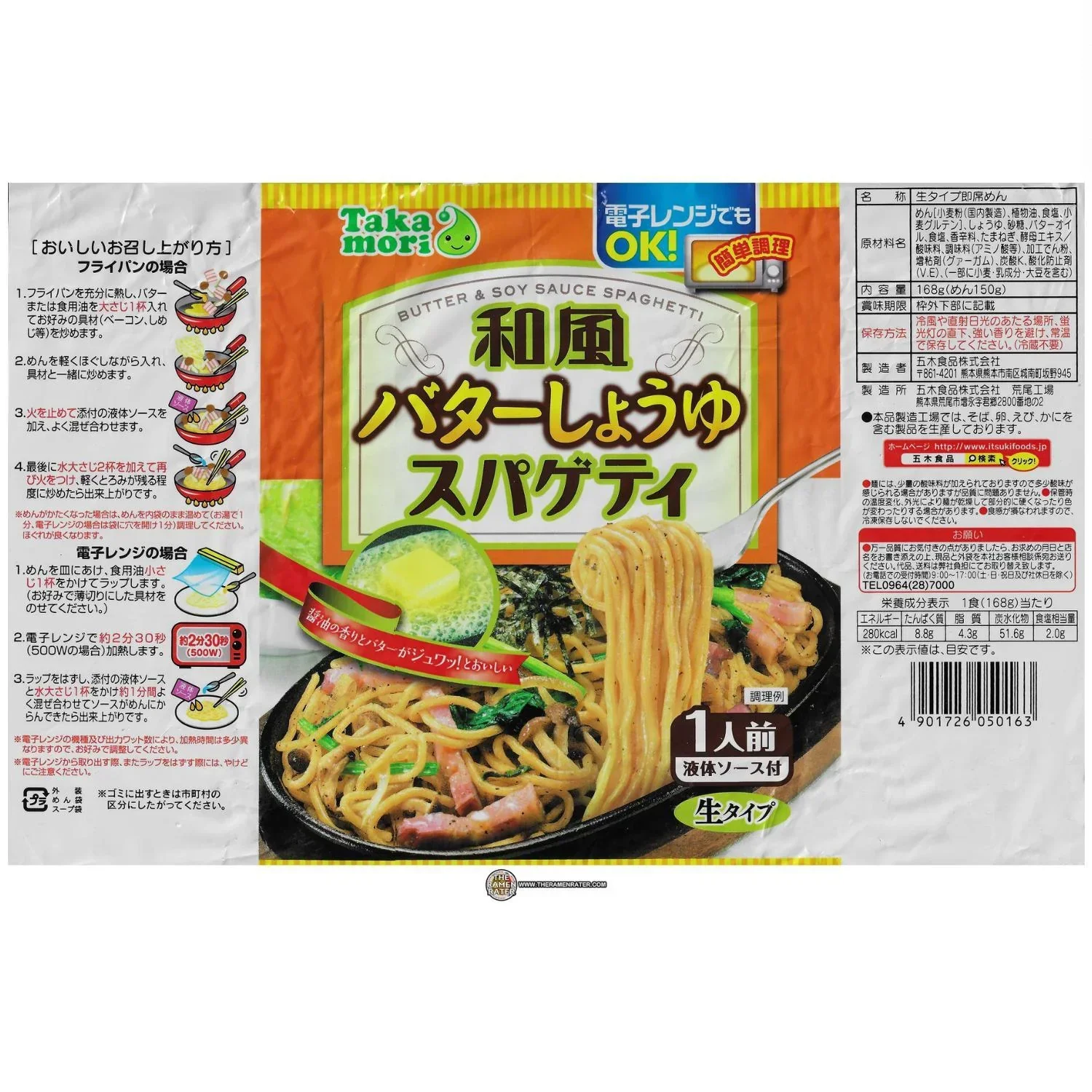 Takamori Wafu Butter Shoyu Spaghetti 5.92oz