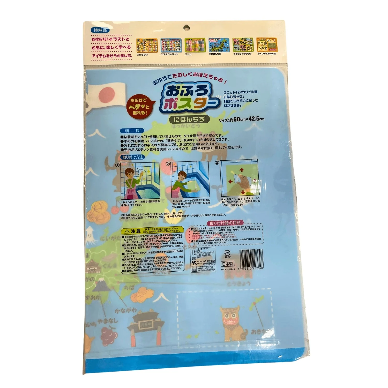 MAP OF JAPAN POSTER - Image 2